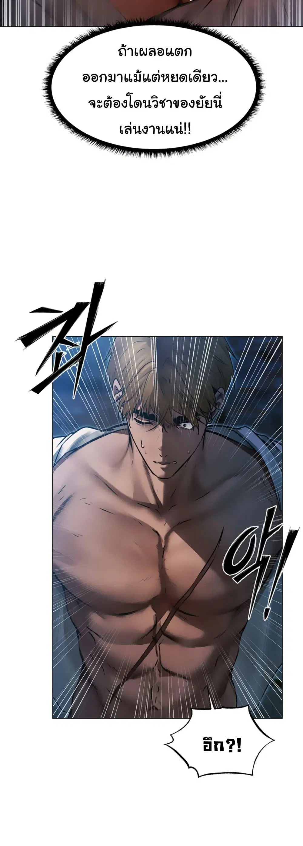 Milf Hunting in Another World ตอนที่ 99 — page 29 of 50
