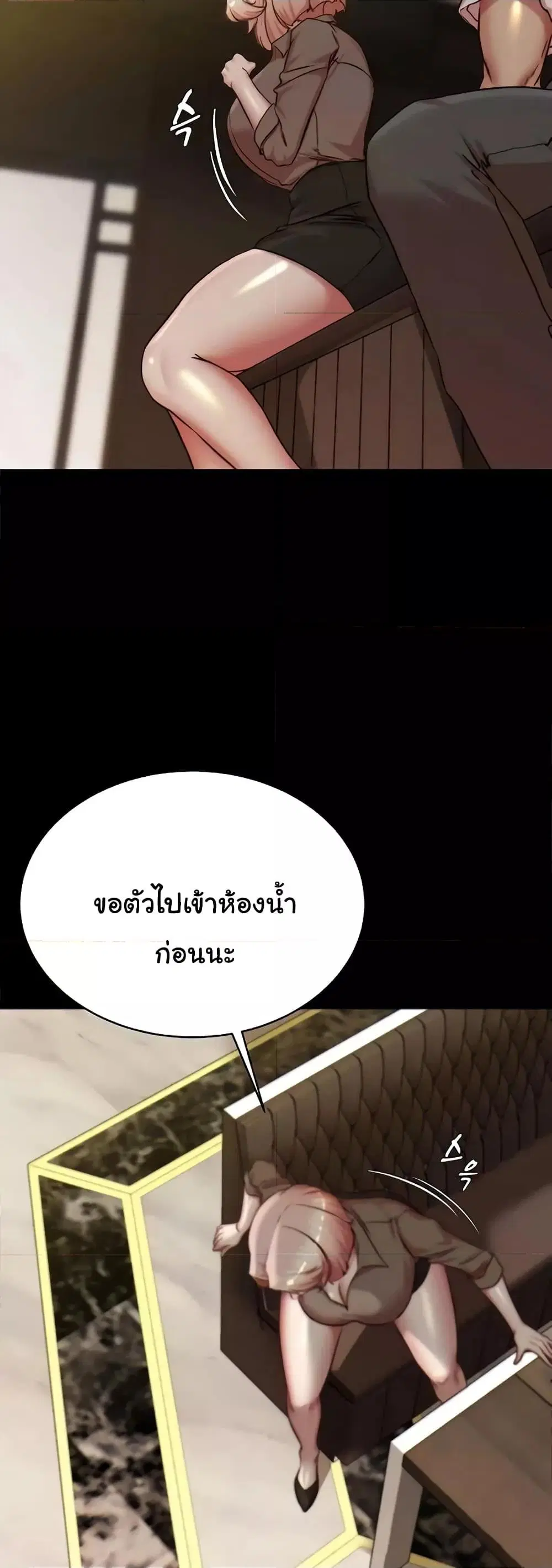 Panty Note ตอนที่ 191 — page 8 of 51