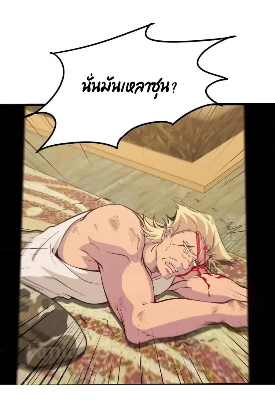 Dragon King Hall ตอนที่ 167 — page 34 of 35