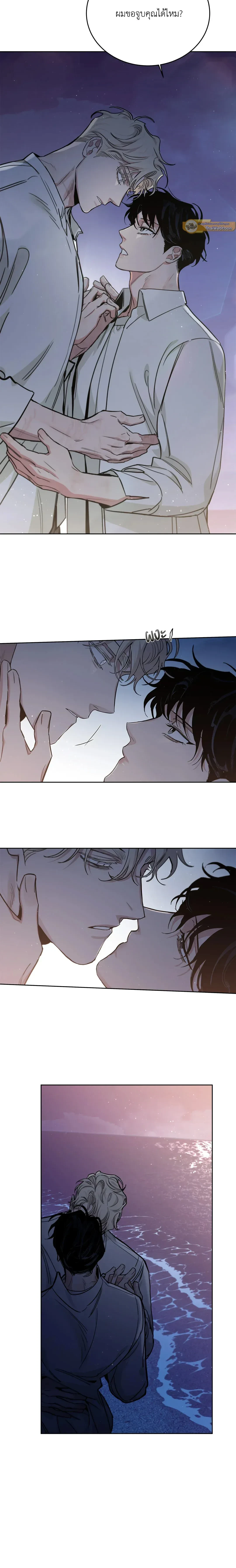 Roses and Champagne ตอนที่ 89 — page 18 of 20