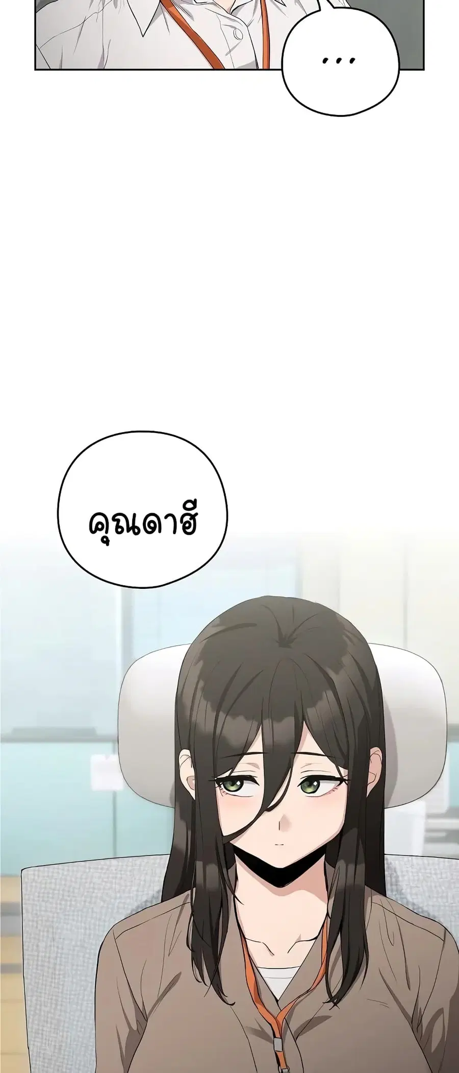 After Work Love Affairs ตอนที่ 12 — page 23 of 63