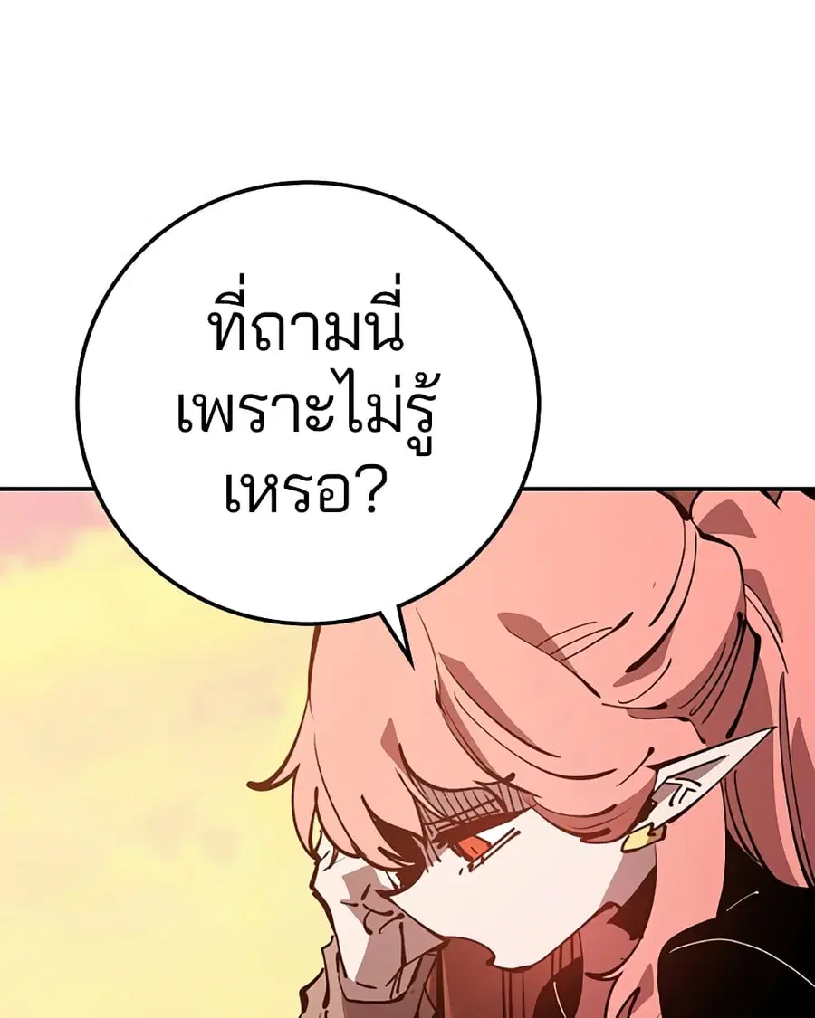 The Player ตอนที่ 92 — page 20 of 115
