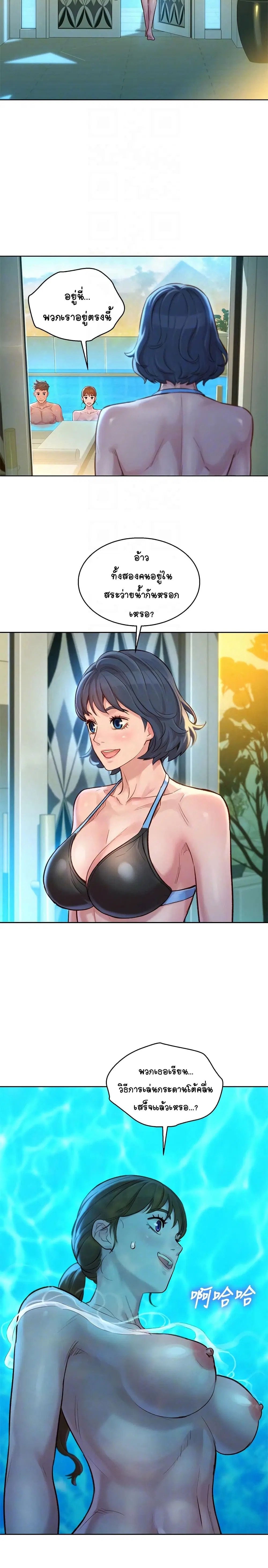 Sister Neighbors ตอนที่ 130 — page 4 of 34