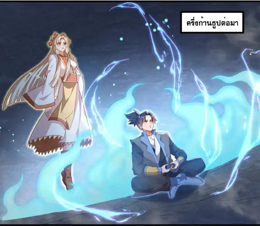 Wu Ni ตอนที่ 476 — page 6 of 37