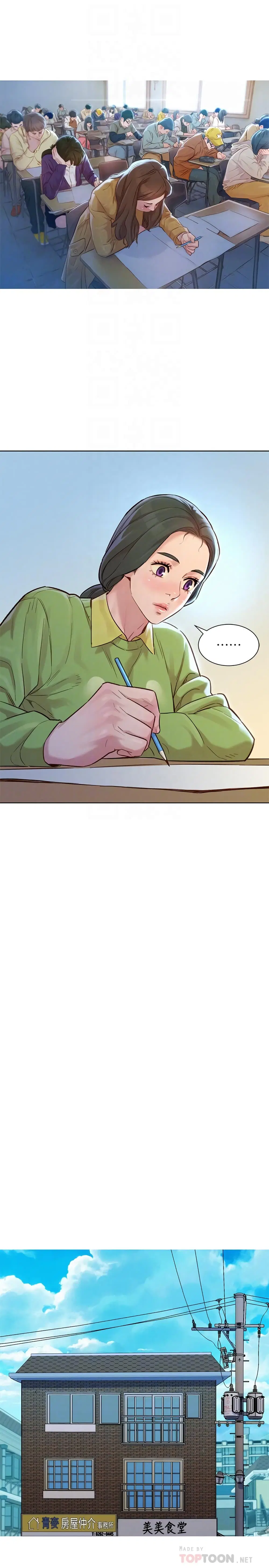 Sister Neighbors ตอนที่ 119 — page 10 of 27