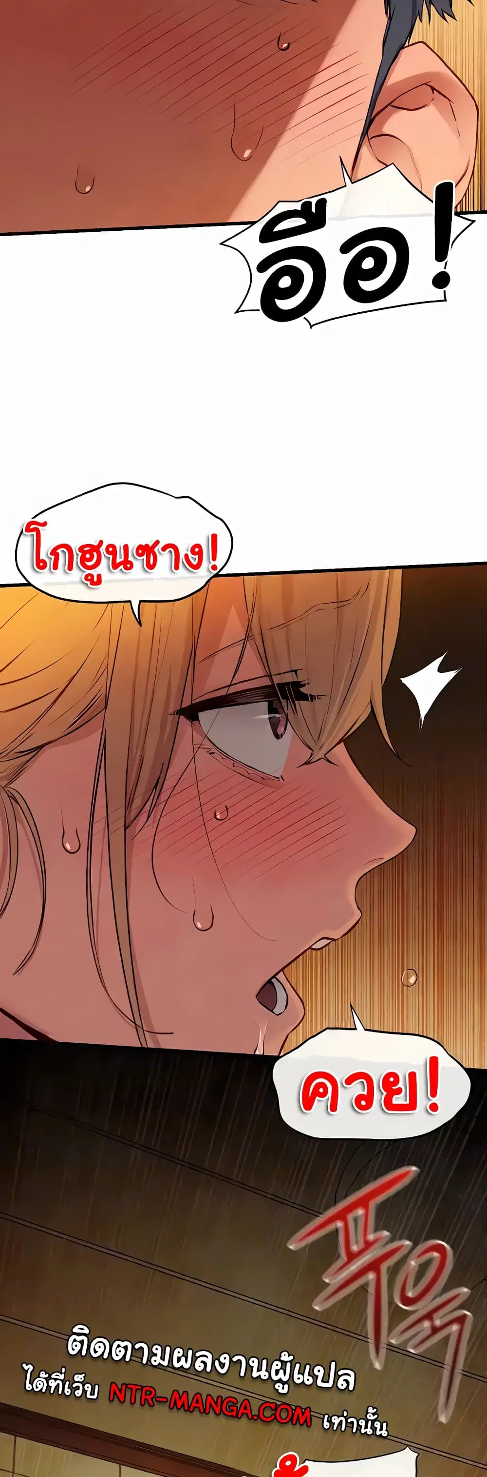 Moby Dick ตอนที่ 42 — page 29 of 50