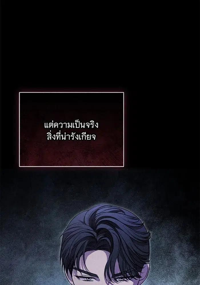 To My Husband’s Mistress ตอนที่ 13 — page 37 of 113