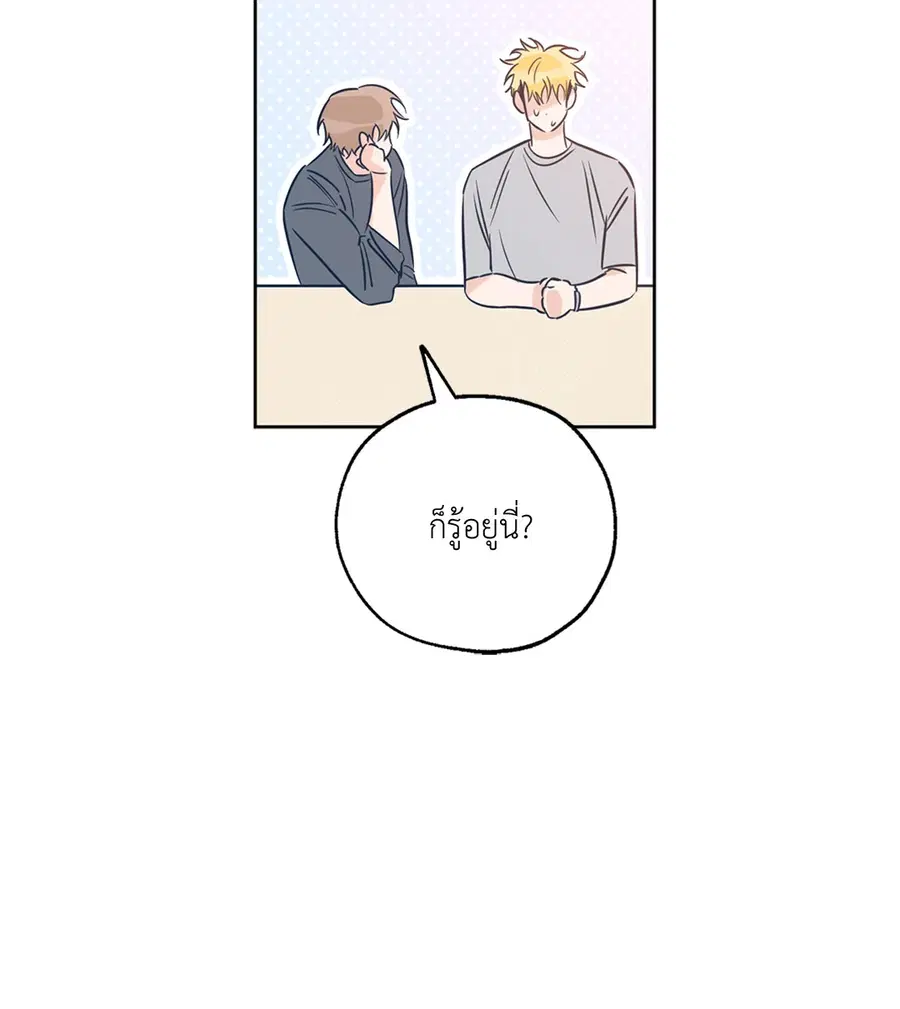 Lucky Paradise ตอนที่ 24 — page 8 of 74