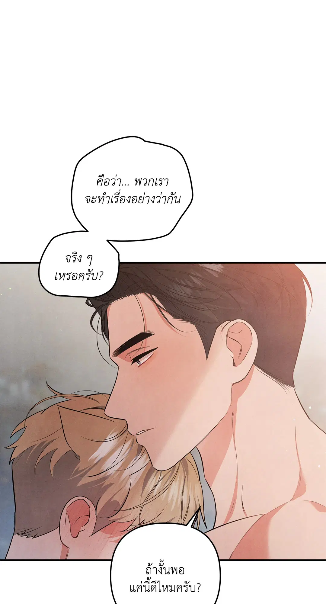 Roses and Champagne ตอนที่ 44 — page 36 of 62