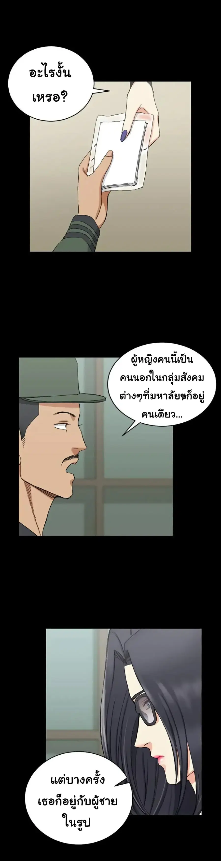 His Place ตอนที่ 66 — page 21 of 30