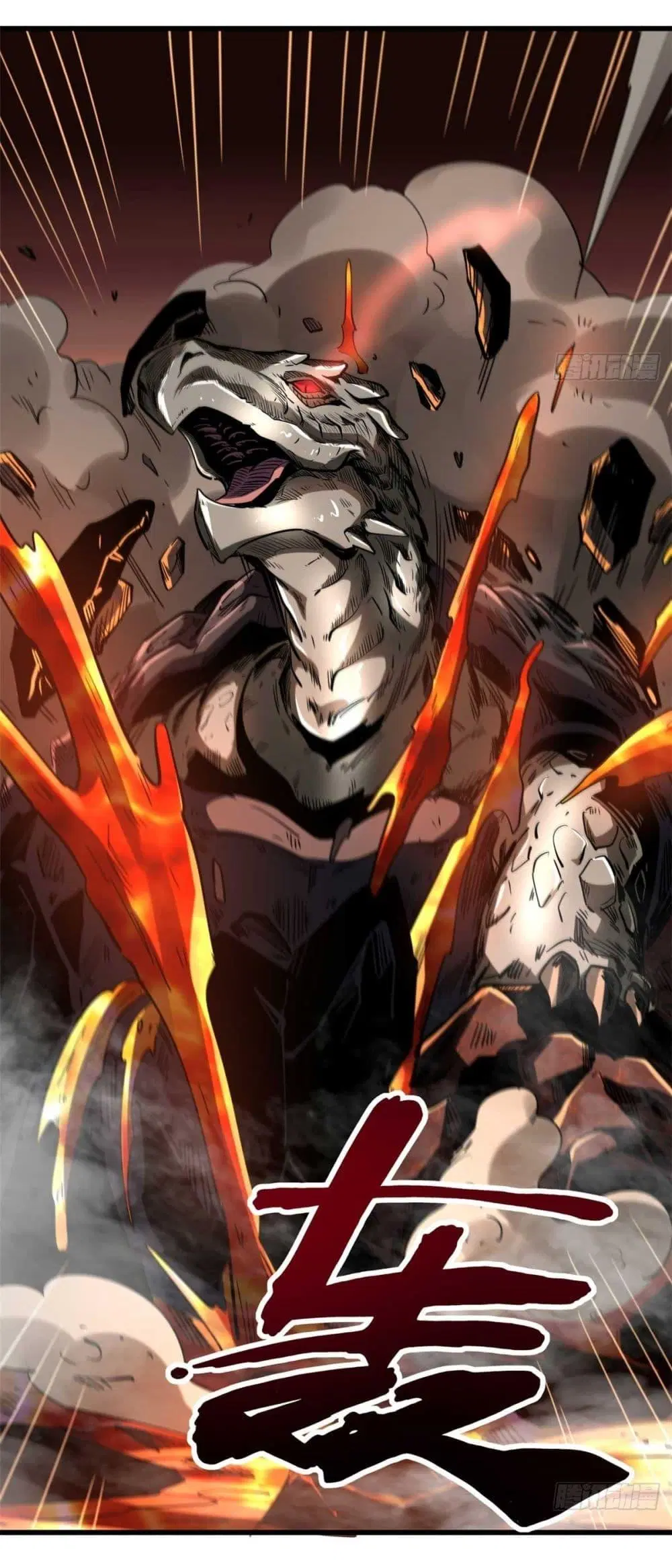 Super God Gene ตอนที่ 118 — page 15 of 40