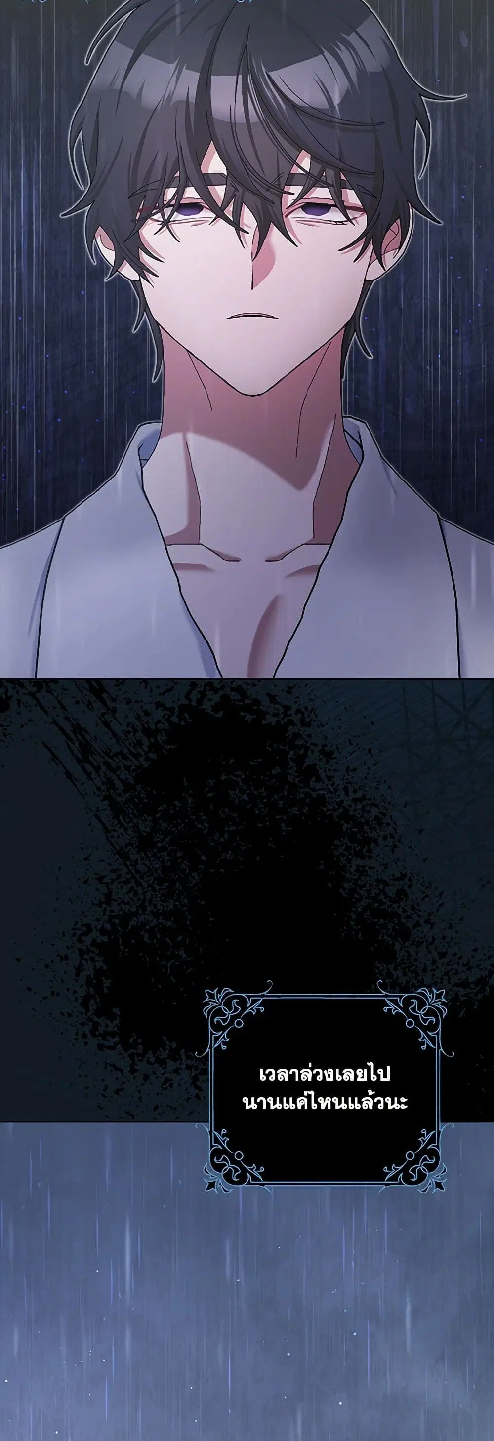 Please Marry Me Again! ตอนที่ 114 — page 10 of 41