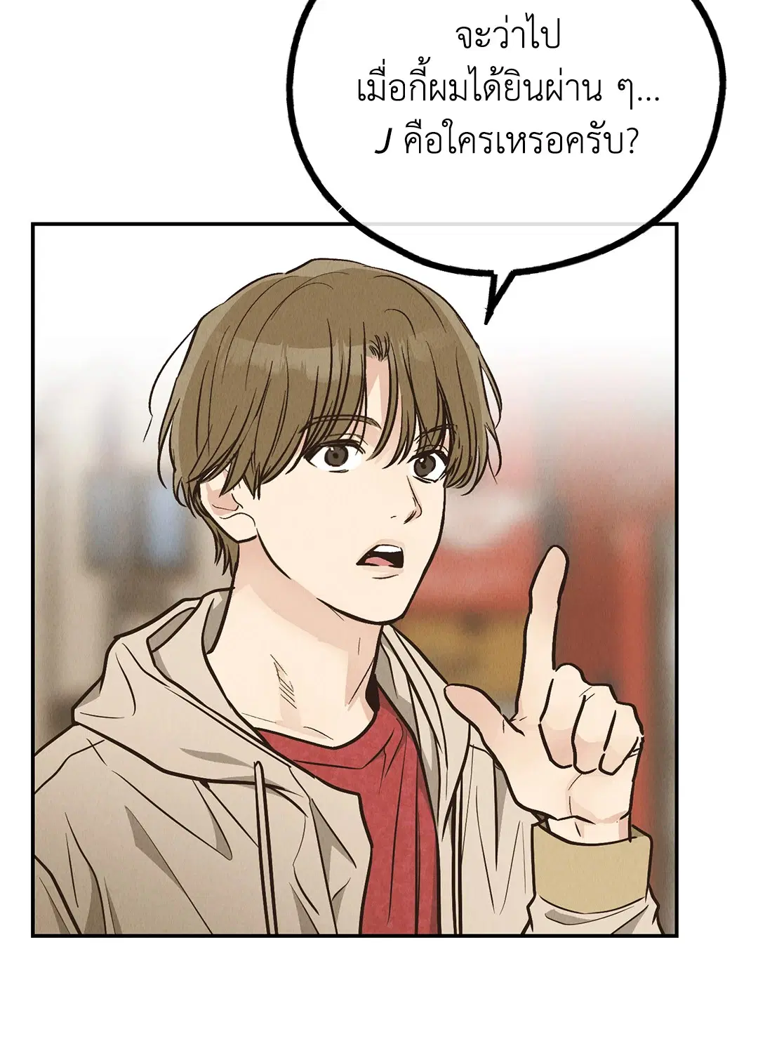 PAYBACK ตอนที่ 73 — page 24 of 92