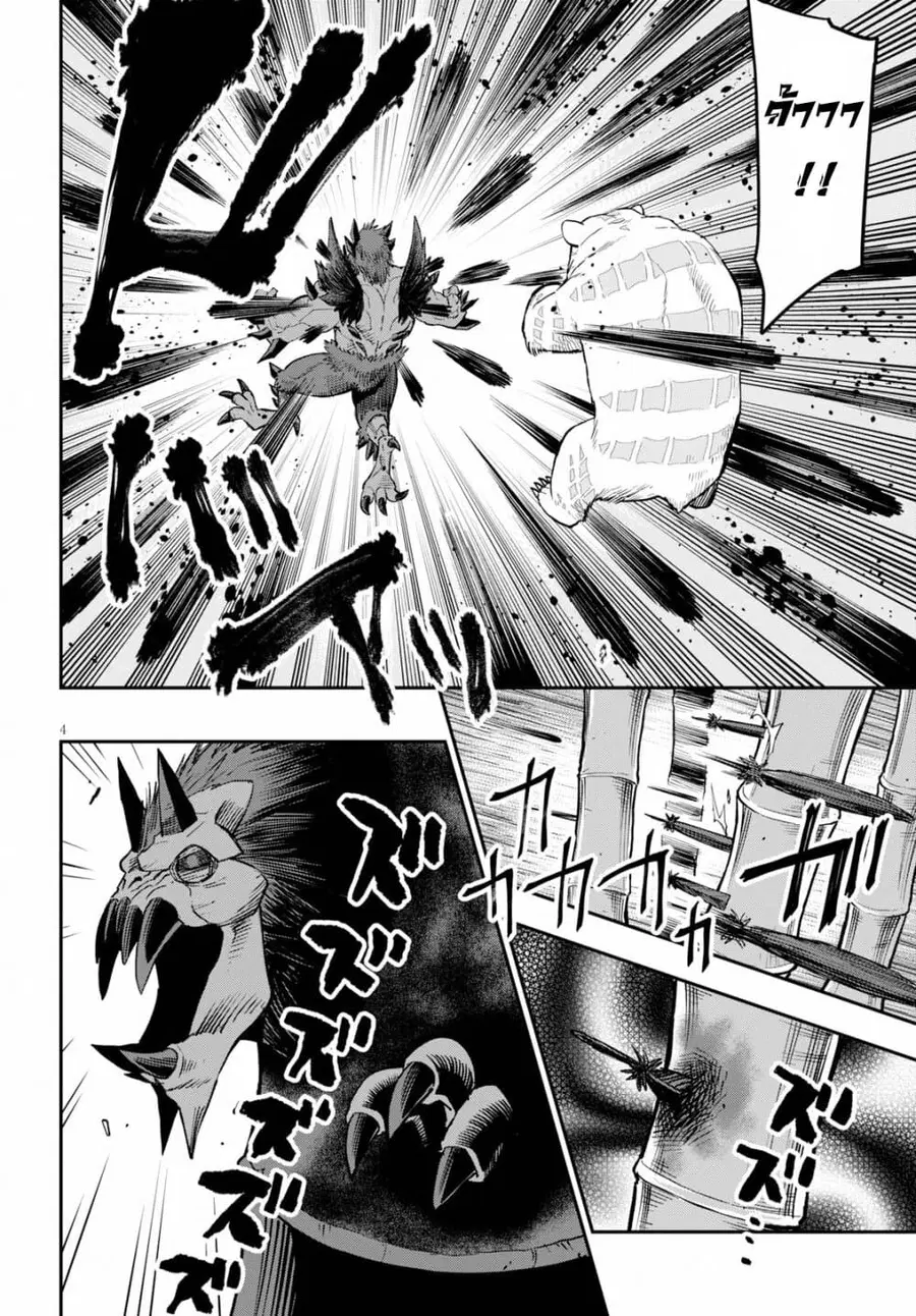 Konjiki no Moji Tsukai – Yuusha Yonin ni Makikomareta Unique Cheat ตอนที่ 55 — page 5 of 39