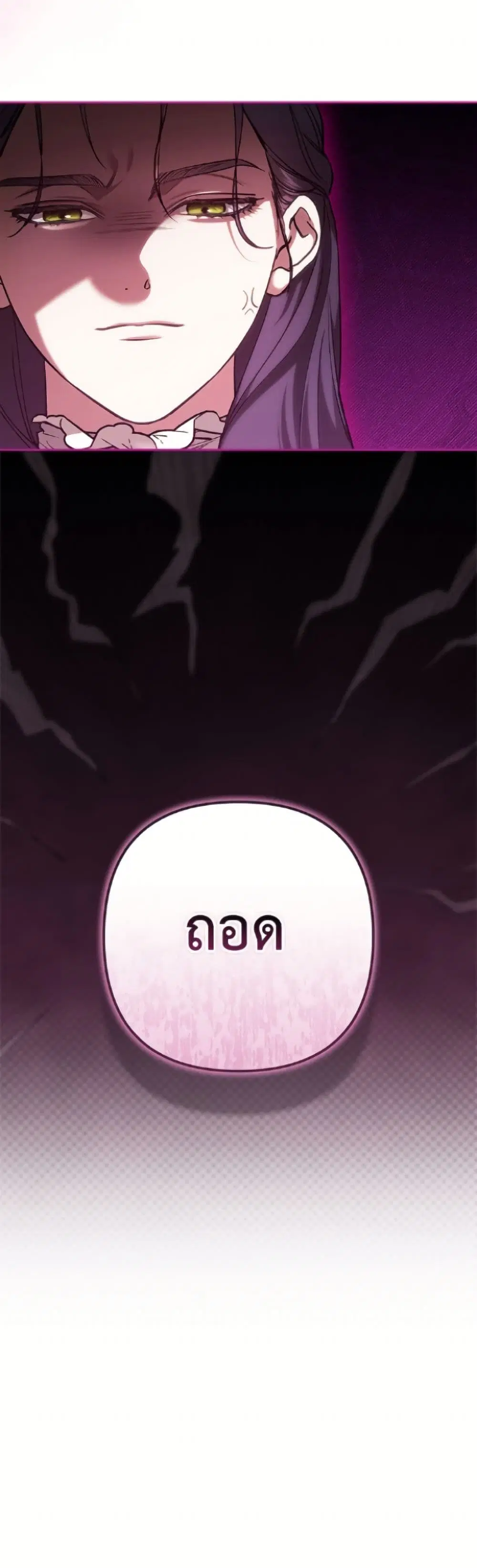 The Broken Ring – This Marriage Will Fail Anyway ตอนที่ 104 — page 46 of 52