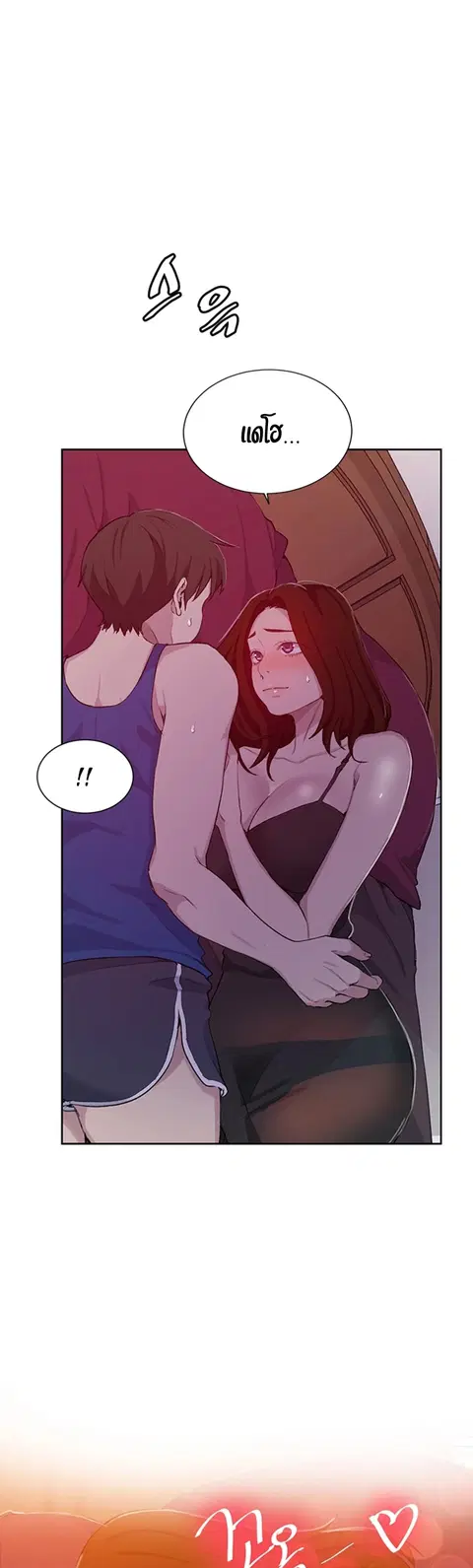 Secret Class ตอนที่ 46 — page 17 of 42