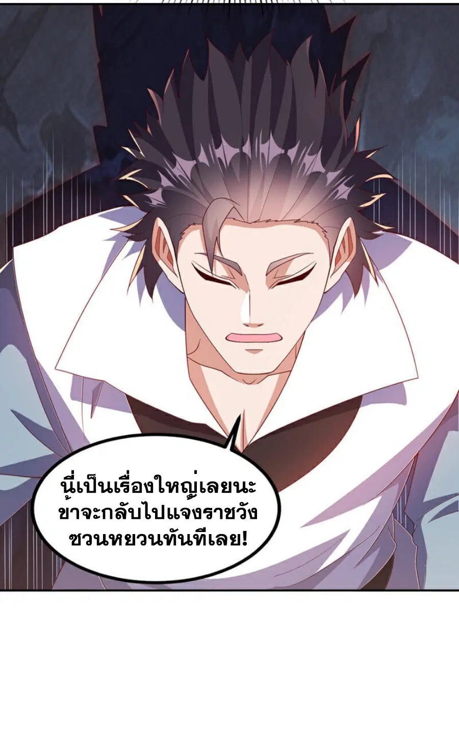 Wu Ni ตอนที่ 376 — page 6 of 35