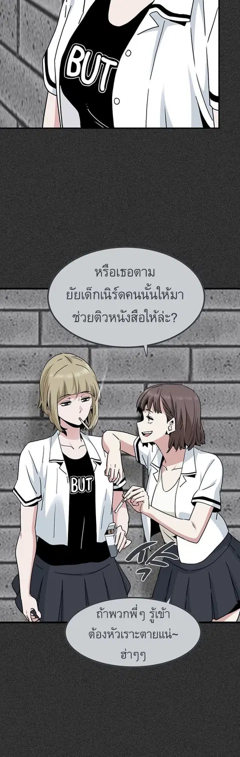 The Turning Point ตอนที่ 31 — page 5 of 60