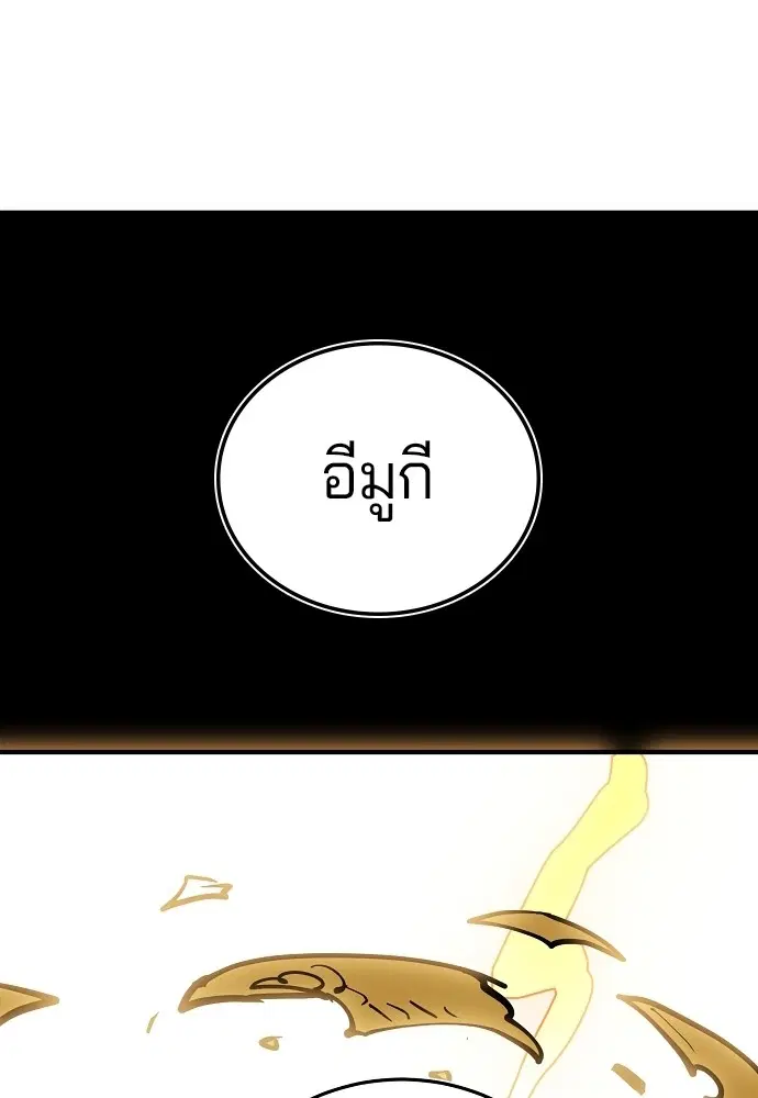 The Player ตอนที่ 140 — page 95 of 156