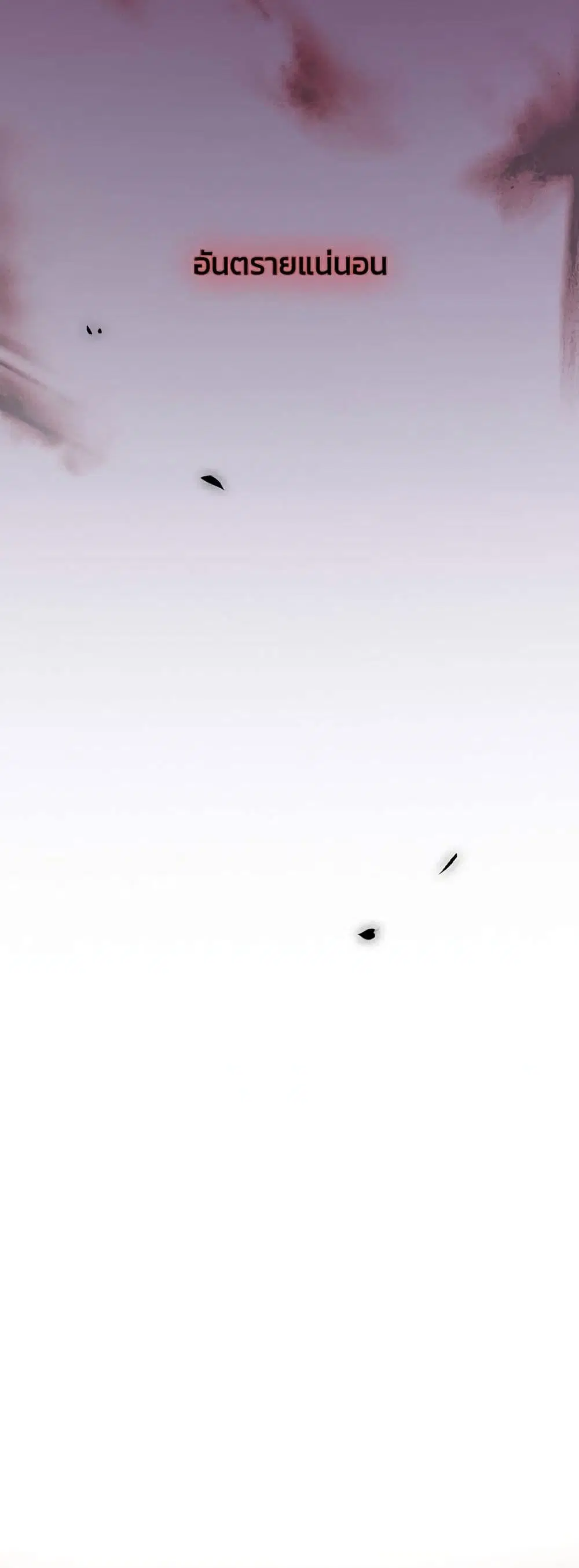 Serena ตอนที่ 55 — page 47 of 62