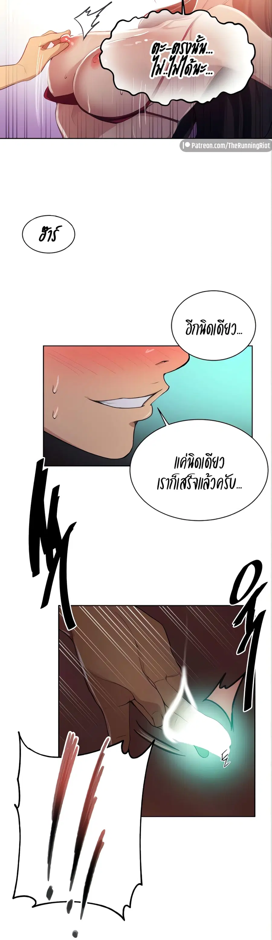 Secret Class ตอนที่ 119 — page 10 of 25