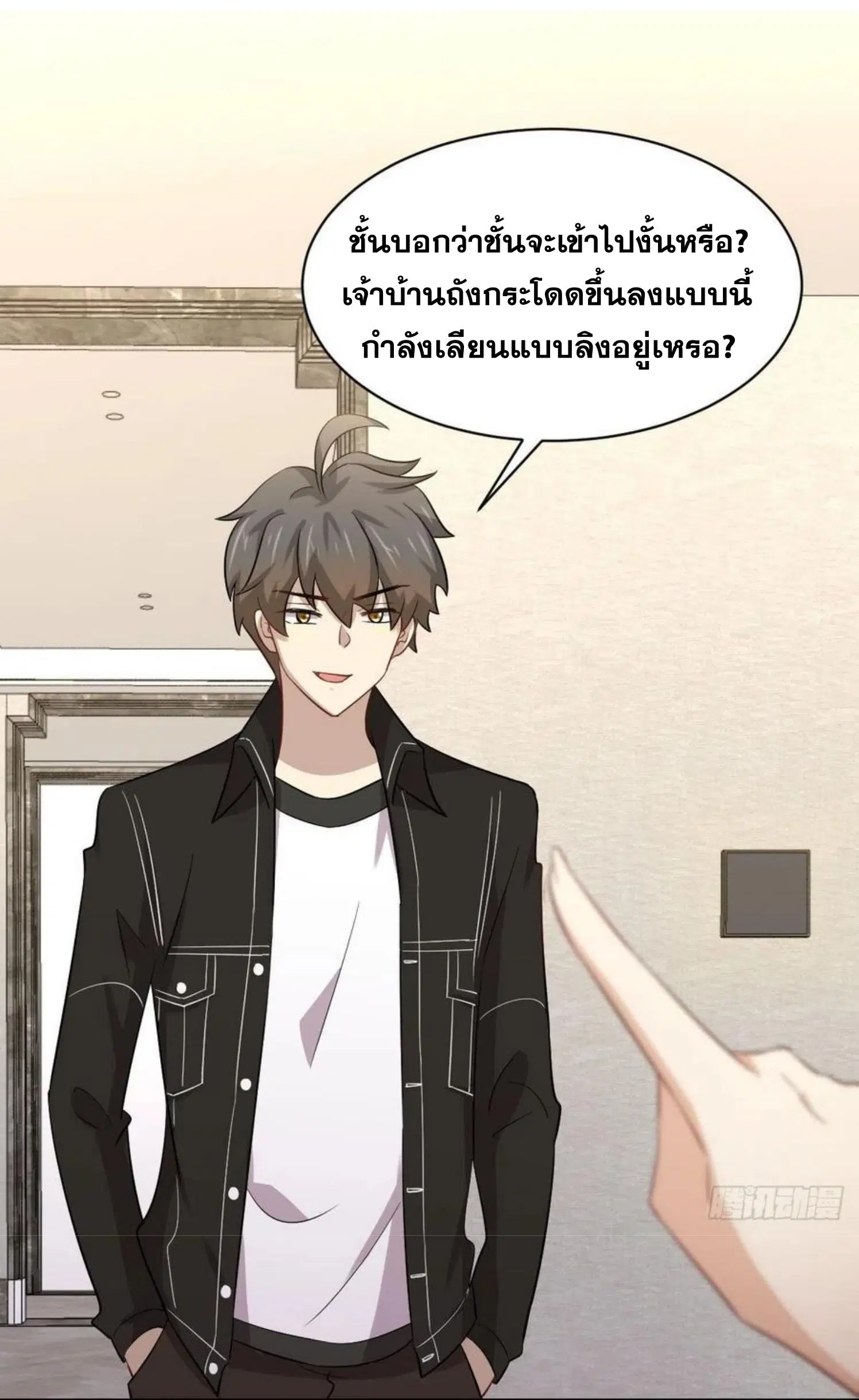 Immortal Swordsman in the Reverse World ตอนที่ 161 — page 27 of 48