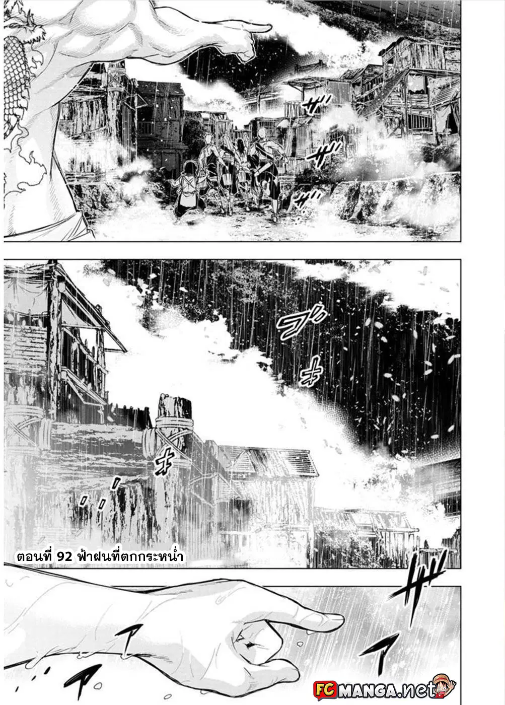 Ingoshima ตอนที่ 92 — page 1 of 14