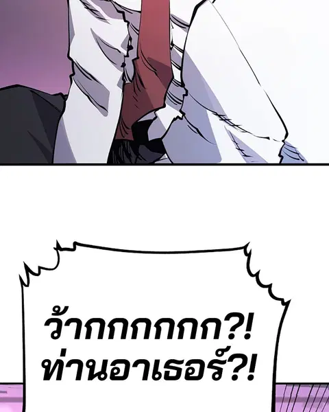 The Player ตอนที่ 36 — page 37 of 131