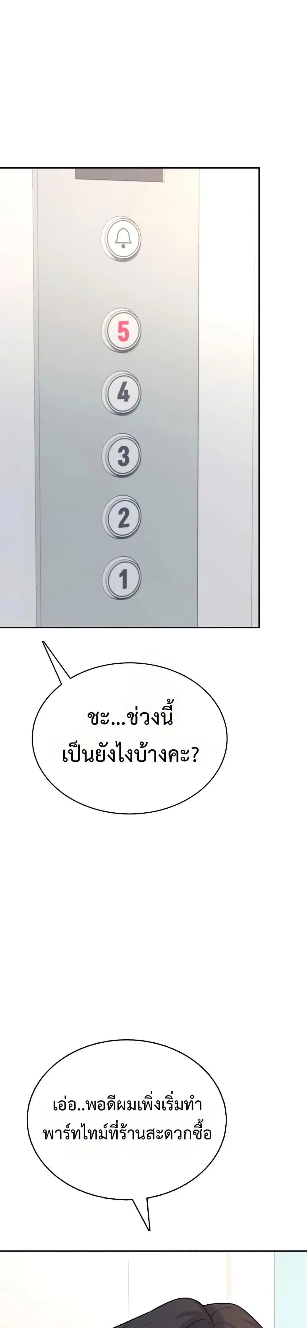 Wireless Touch ตอนที่ 55 — page 1 of 51