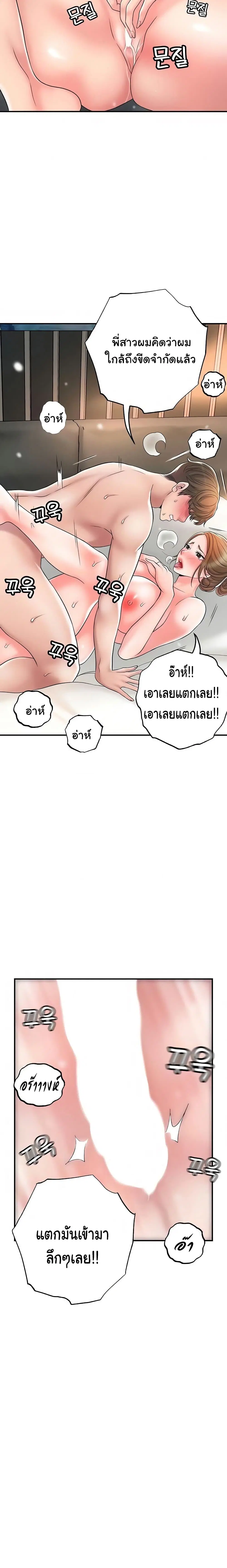 New Town ตอนที่ 35 — page 12 of 27