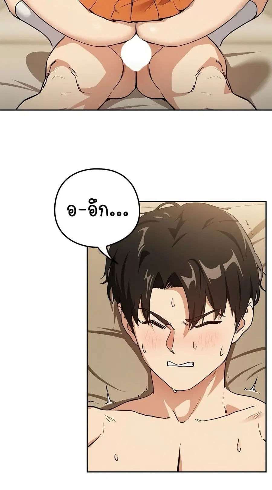 After Work Love Affairs ตอนที่ 55 — page 22 of 63