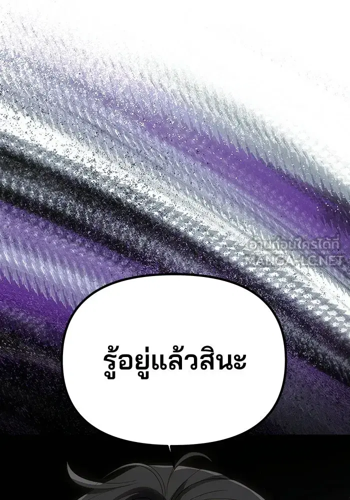One Husband is Enough – เกมรักจับสามี ตอนที่ 81 — page 6 of 157