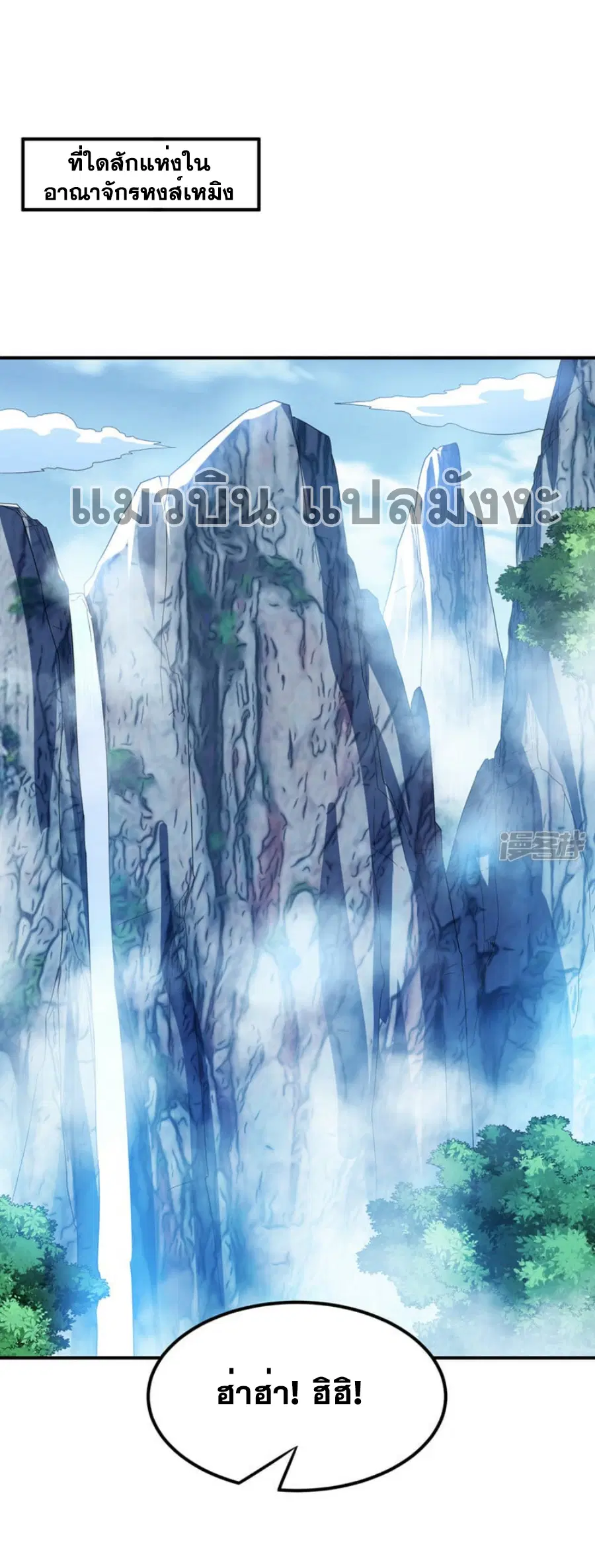 Wu Ni ตอนที่ 317 — page 18 of 34