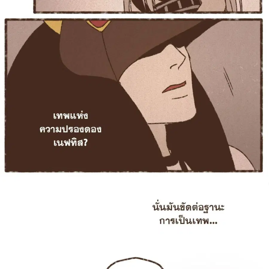 ENNEAD ตอนที่ 87 — page 22 of 62