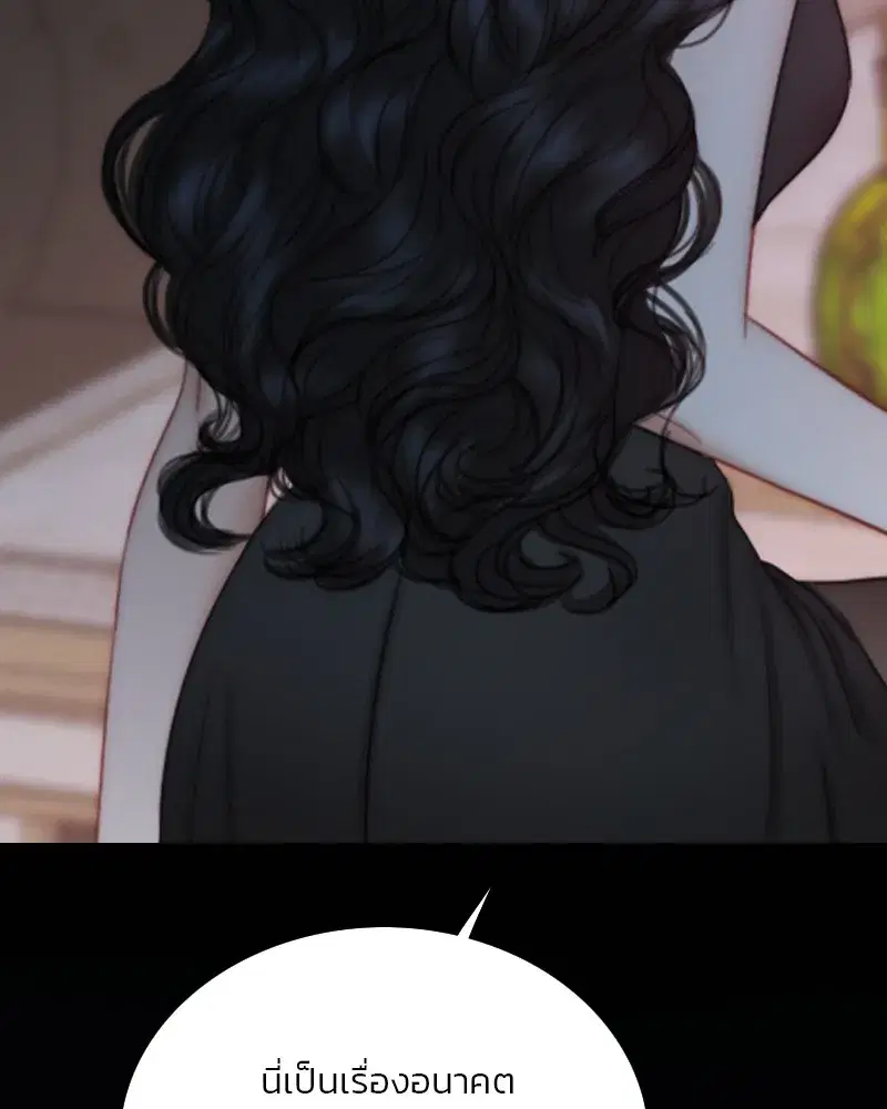 Serena ตอนที่ 108 — page 26 of 99