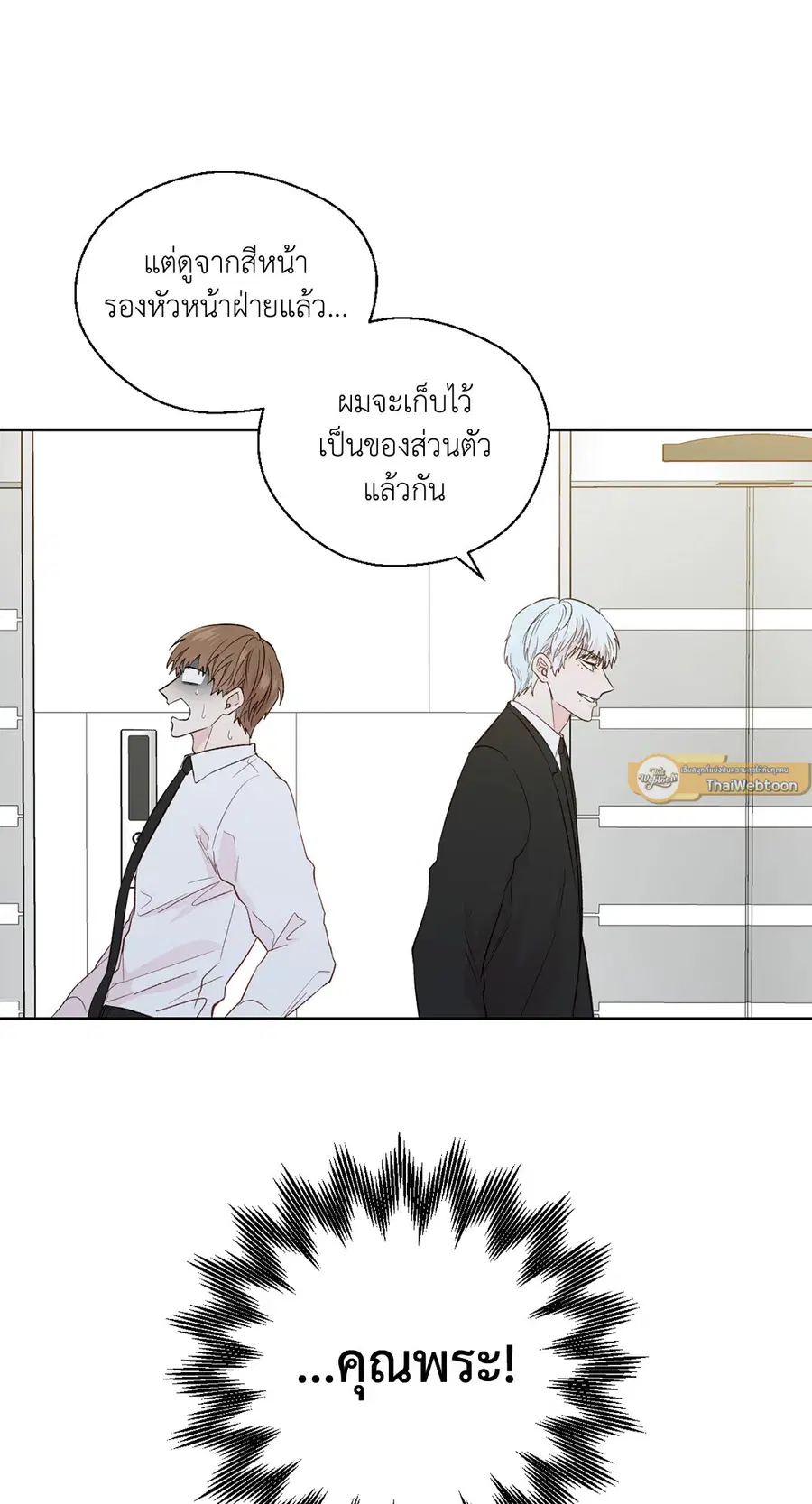 A Man of Virtue ตอนที่ 102.13 — page 34 of 51