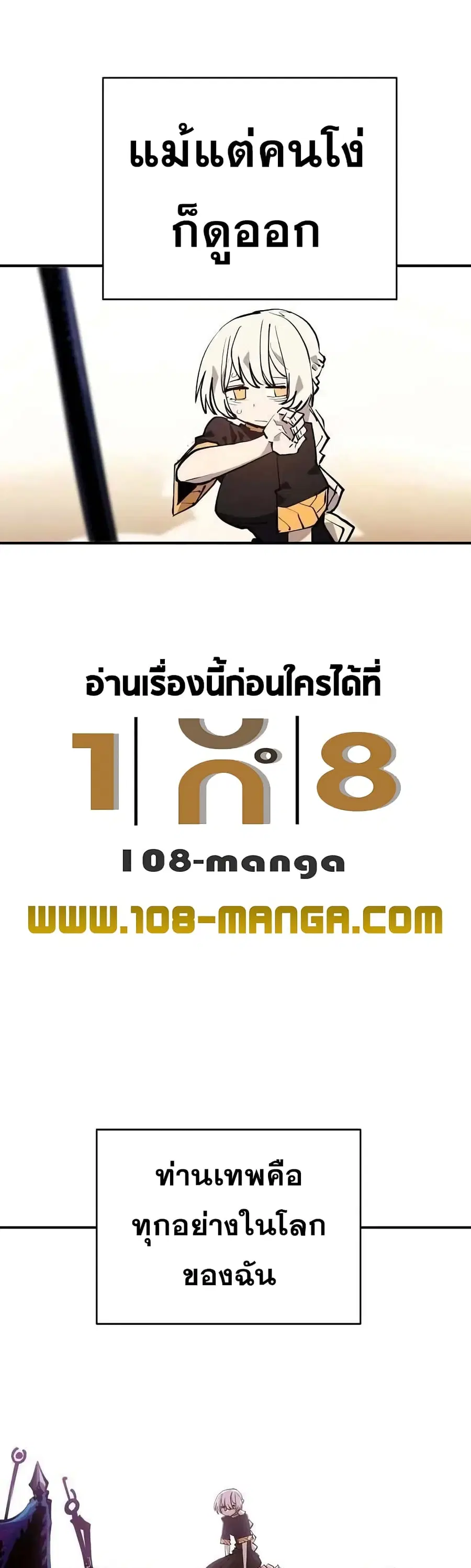 The Player ตอนที่ 124 — page 12 of 60