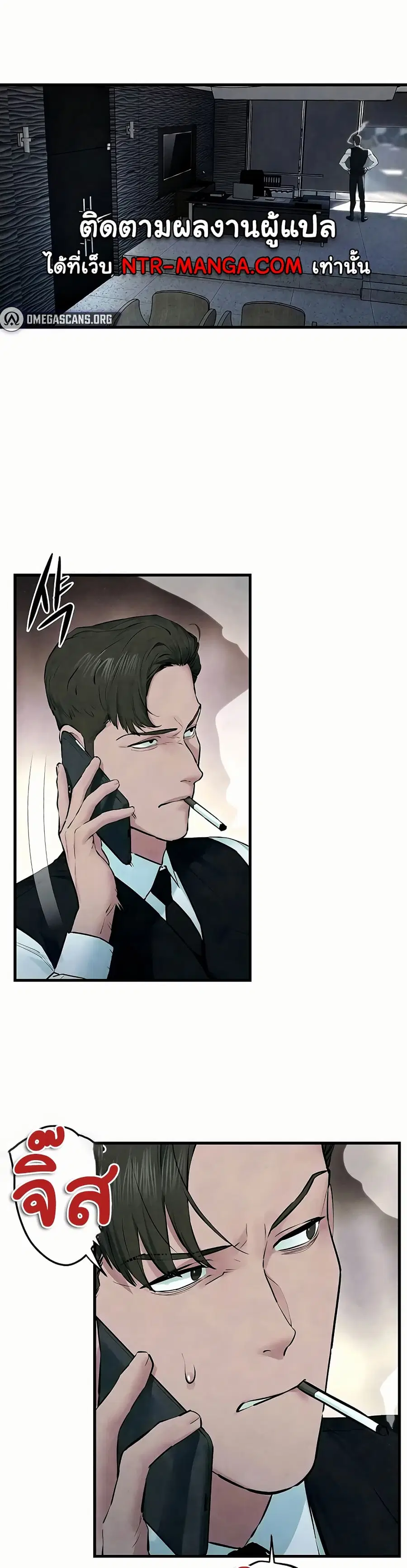 Moby Dick ตอนที่ 53 — page 42 of 50