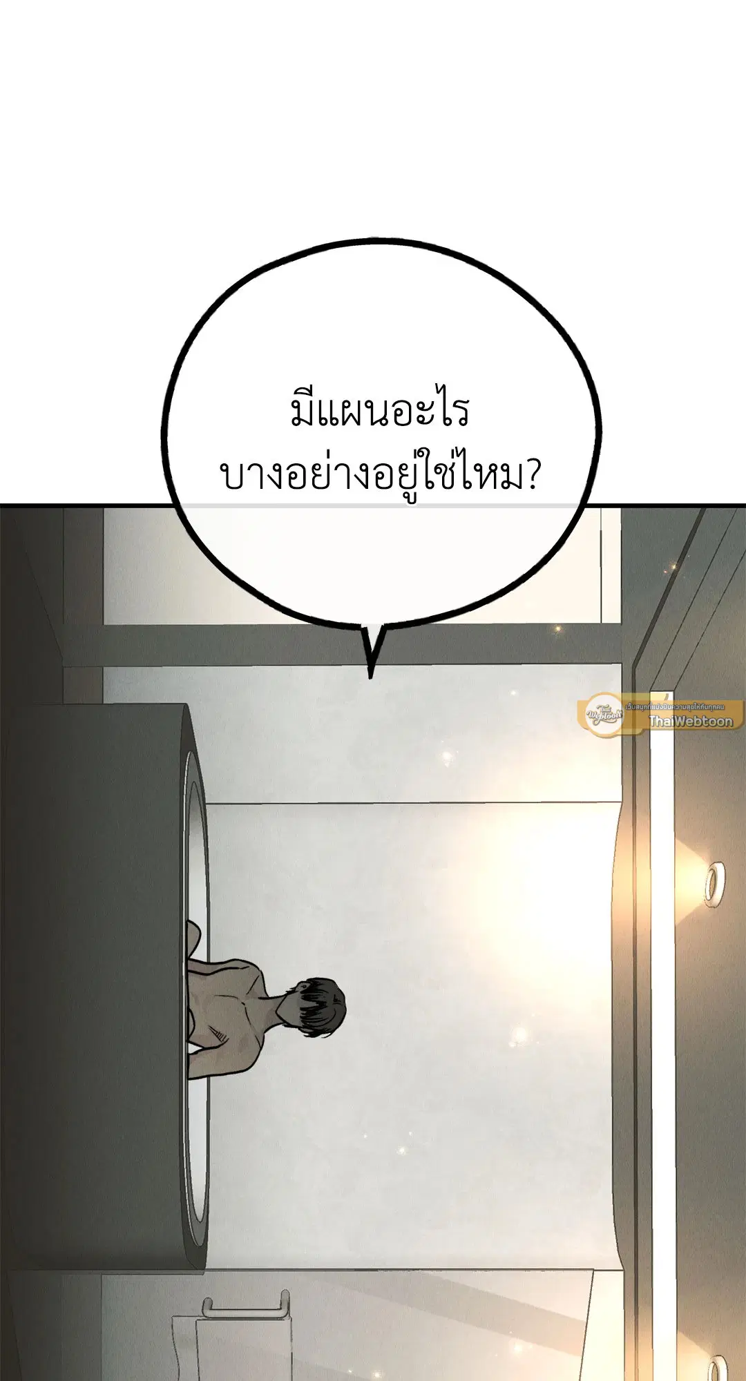 PAYBACK ตอนที่ 82 — page 38 of 87