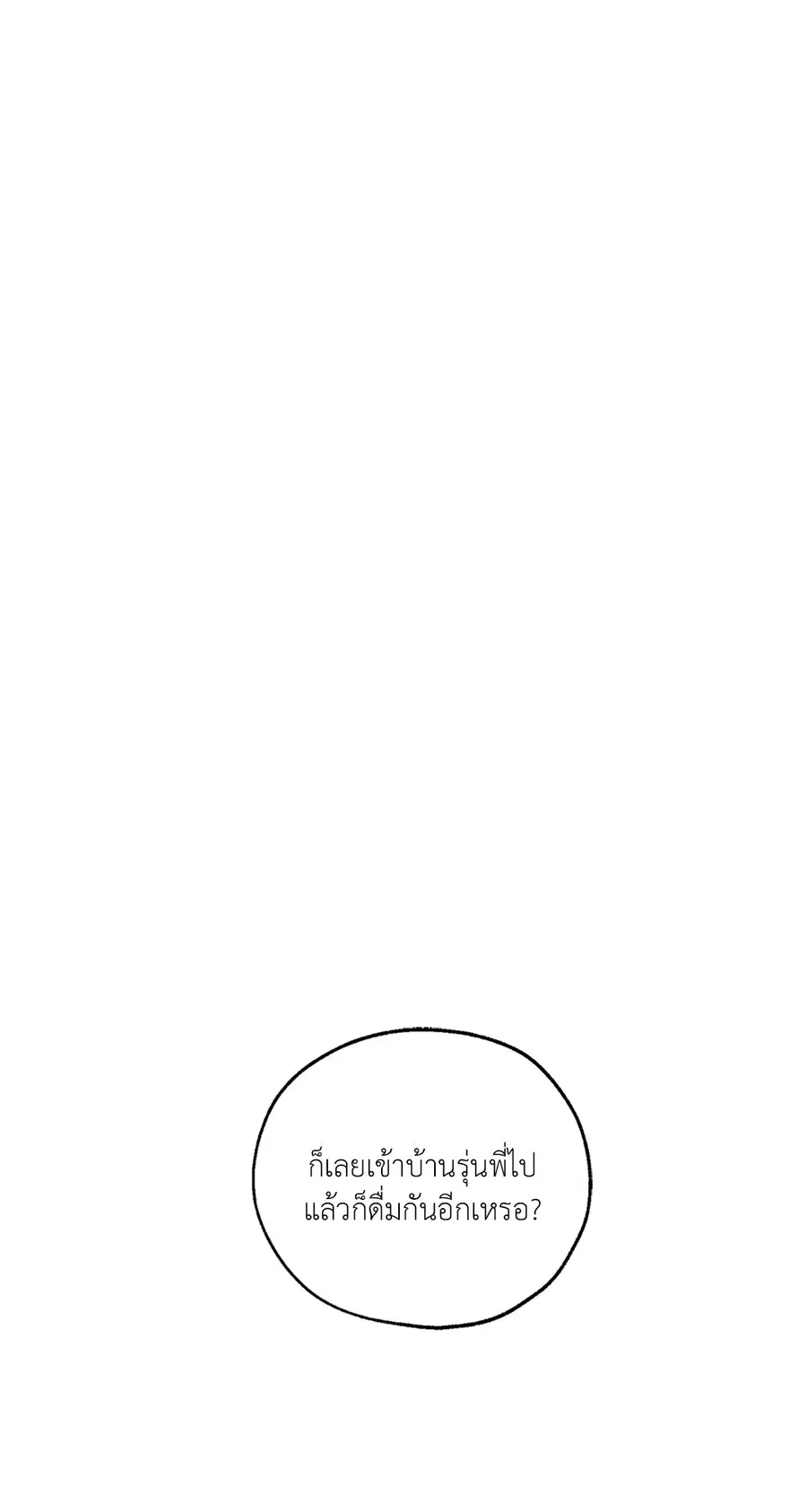 Lucky Paradise ตอนที่ 4 — page 43 of 58