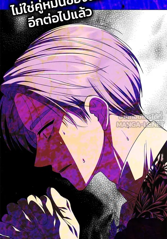 One Husband is Enough – เกมรักจับสามี ตอนที่ 30 — page 39 of 149