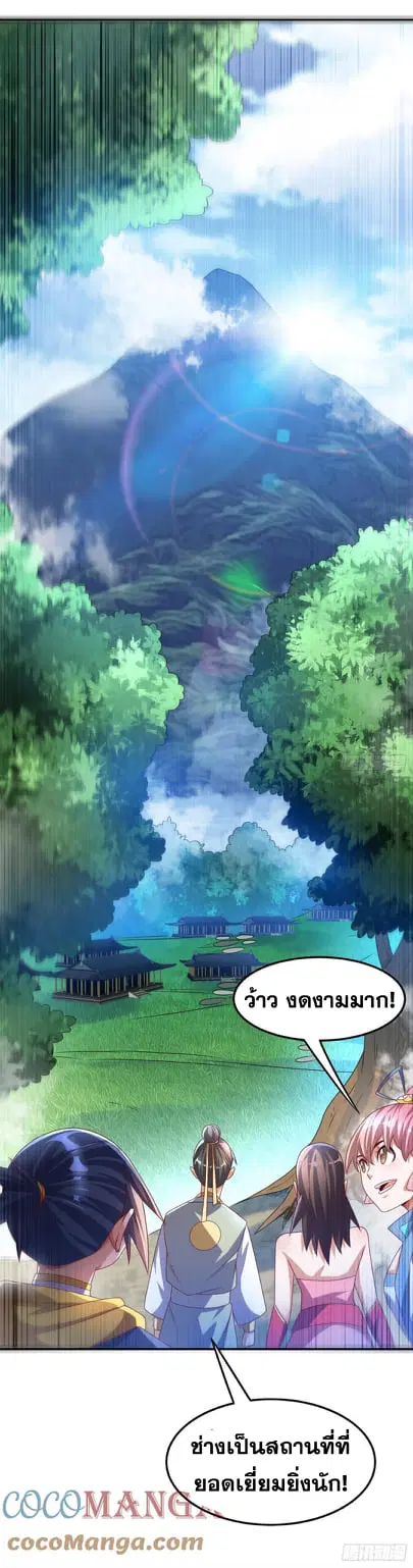 Wu Ni ตอนที่ 169 — page 11 of 35