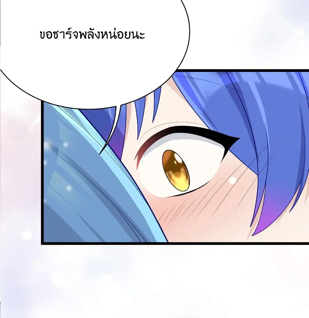 What Happended? Why I become to Girl? ตอนที่ 89 — page 18 of 55