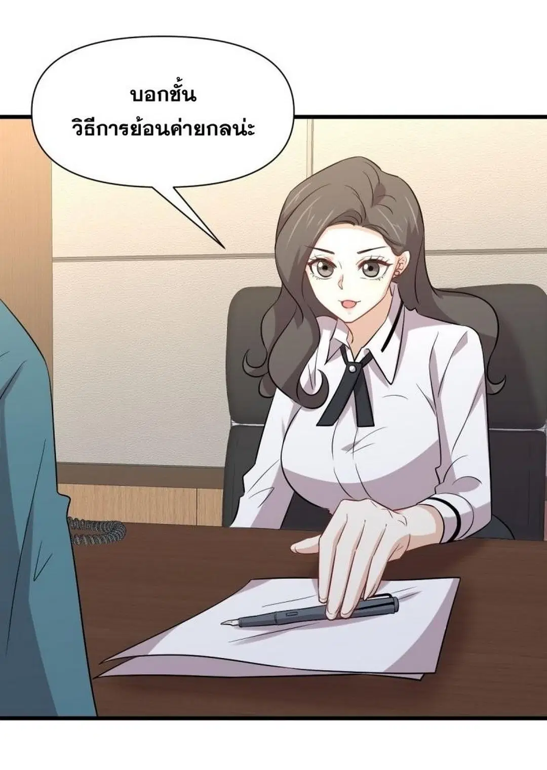 Immortal Swordsman in the Reverse World ตอนที่ 237 — page 25 of 46