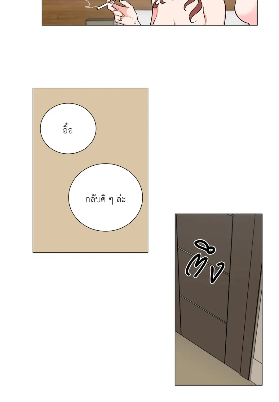 Sadistic Beauty ตอนที่ 64 — page 34 of 42