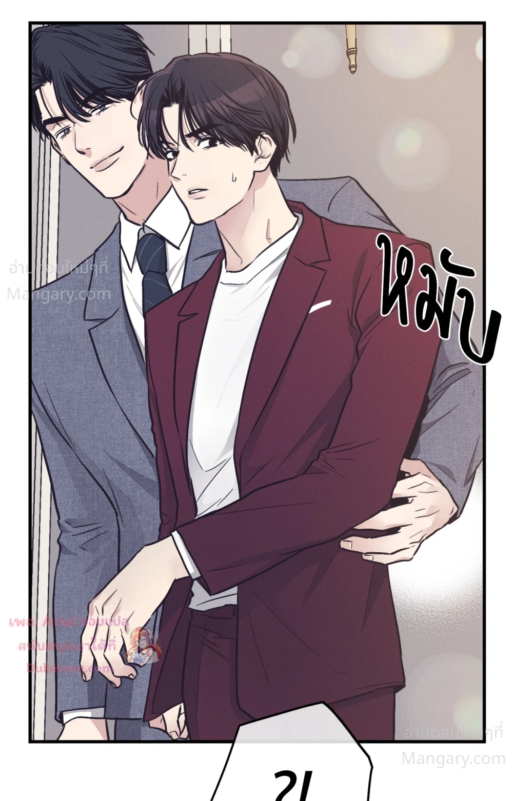 PAYBACK ตอนที่ 108 — page 53 of 83