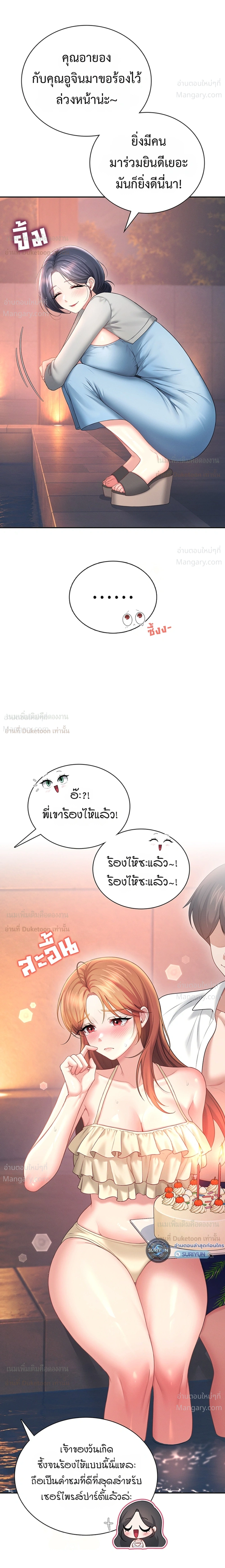 Wireless Touch ตอนที่ 118 — page 12 of 38