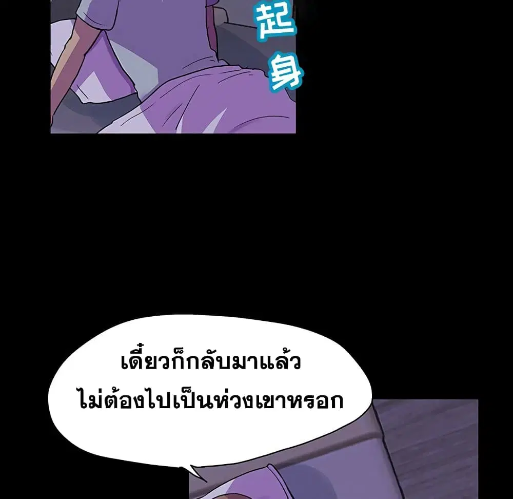 Project Utopia ตอนที่ 115 — page 55 of 76