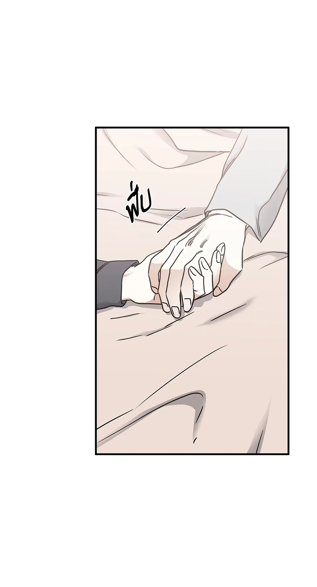 Low Tide in Twilight ตอนที่ 96 — page 27 of 78