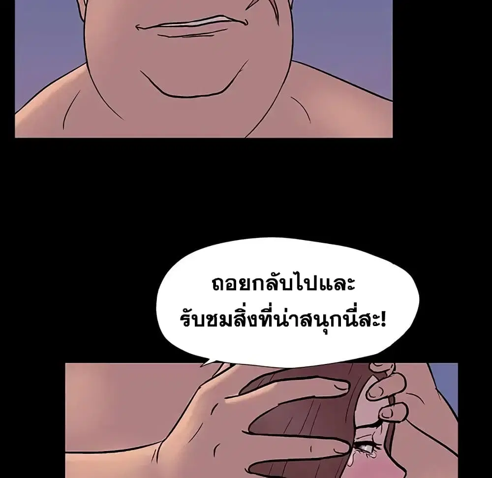 Project Utopia ตอนที่ 16 — page 13 of 72